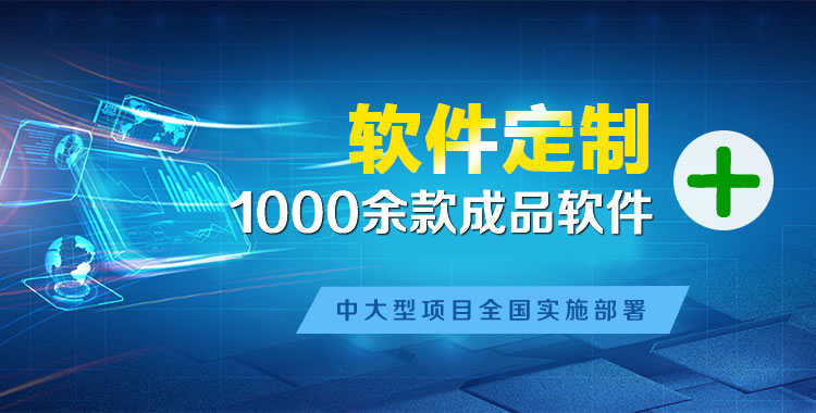 永兴软件开发
